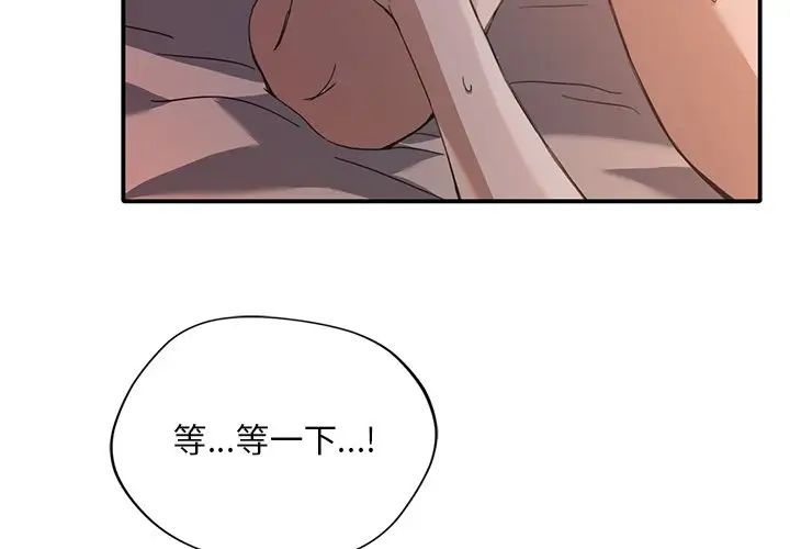 父债子偿第13话