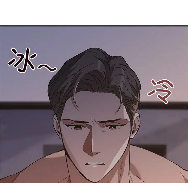 父债子偿第13话