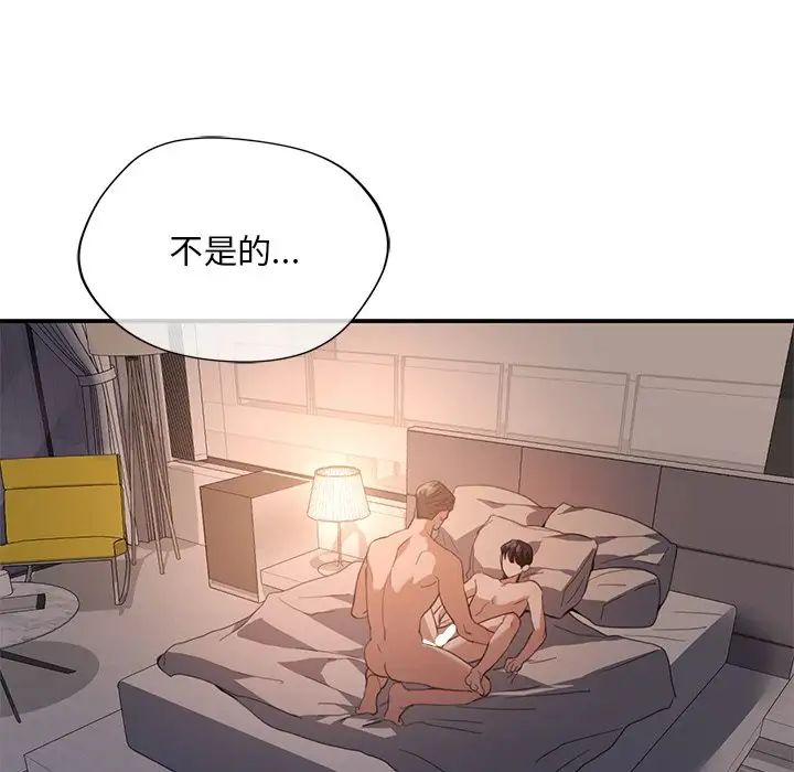 父债子偿第13话