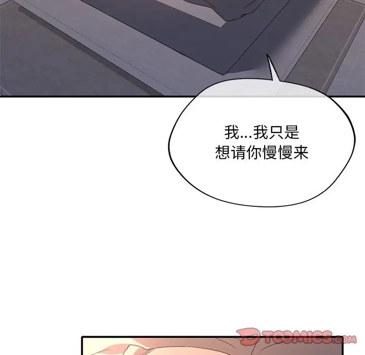 父债子偿第13话