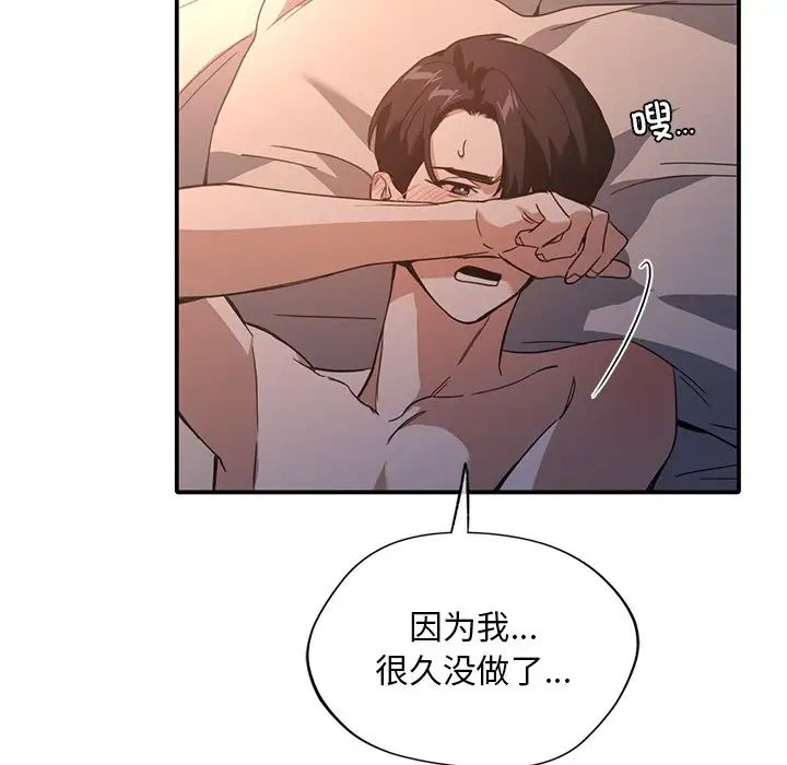 父债子偿第13话