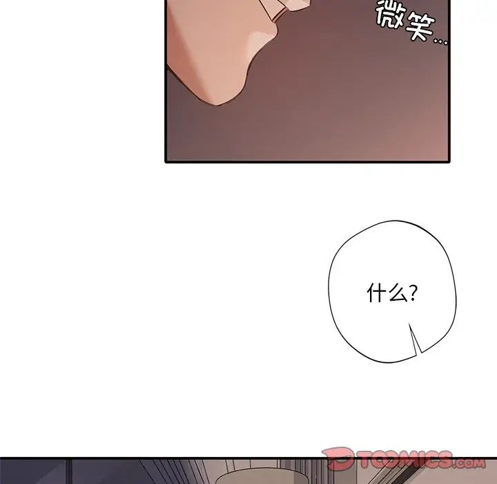 父债子偿第13话