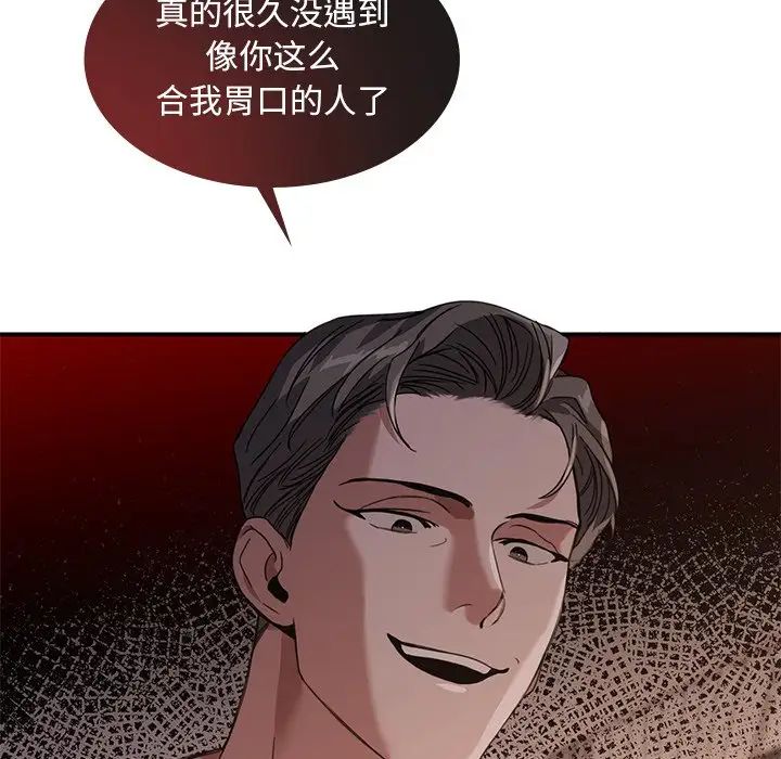 父债子偿第13话