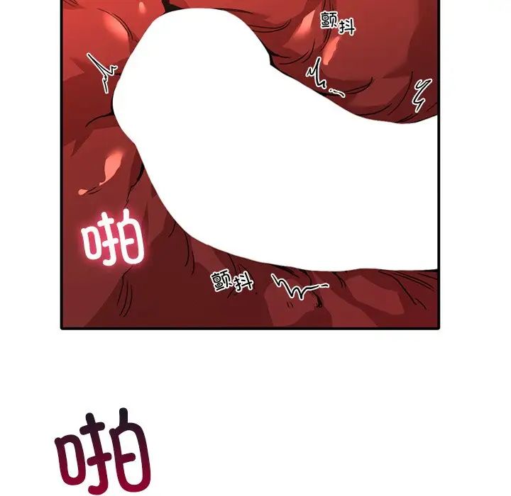 父债子偿第13话