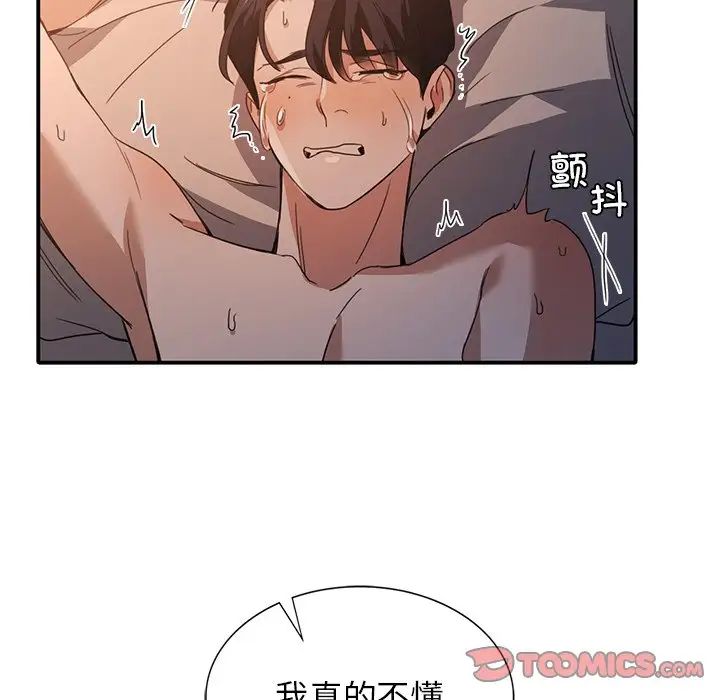 父债子偿第13话