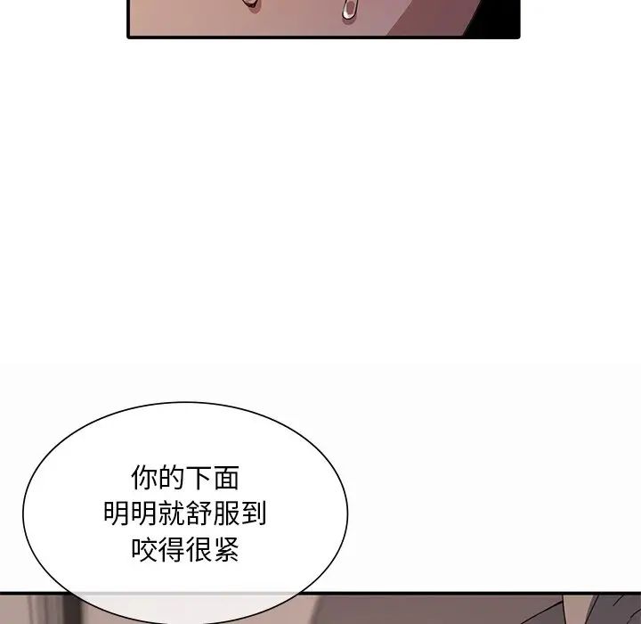 父债子偿第13话