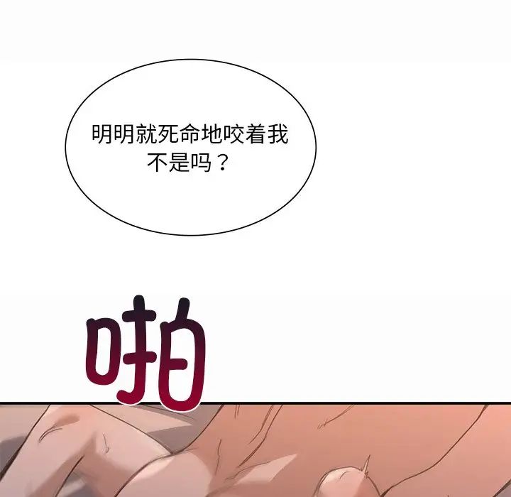 父债子偿第13话