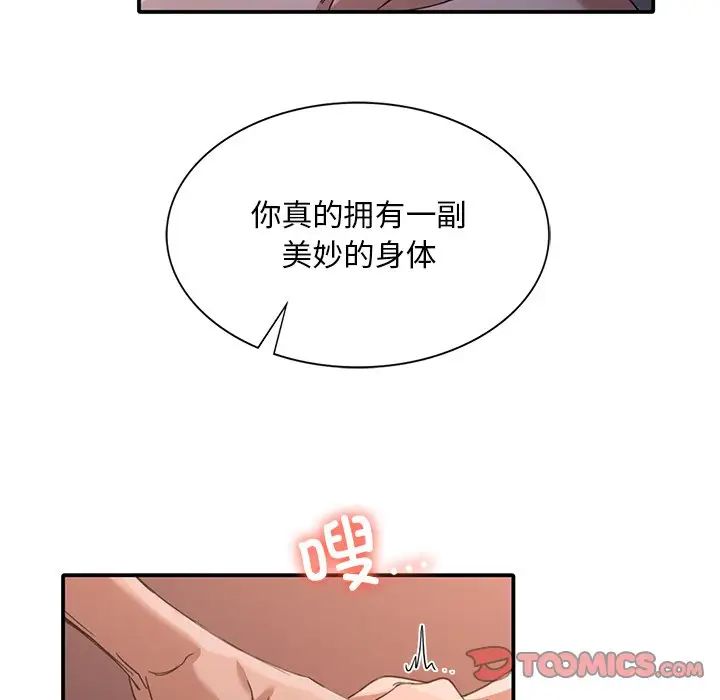 父债子偿第13话