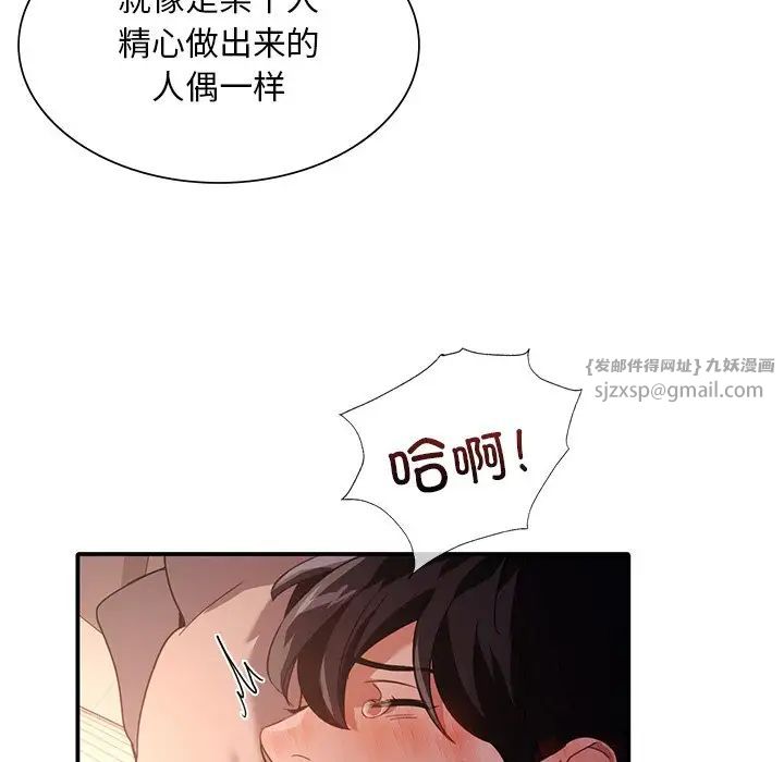 父债子偿第13话