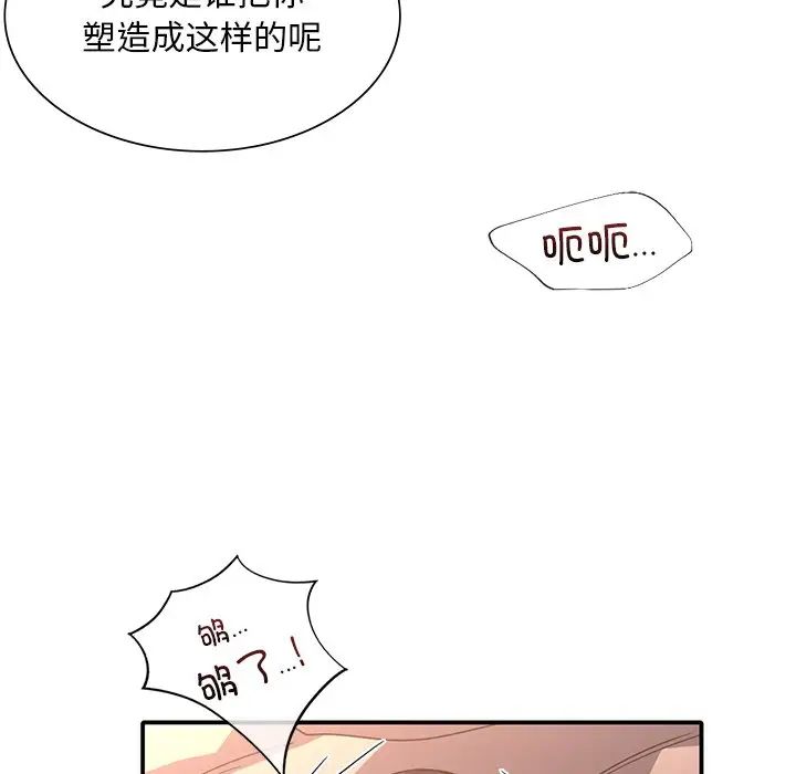 父债子偿第13话