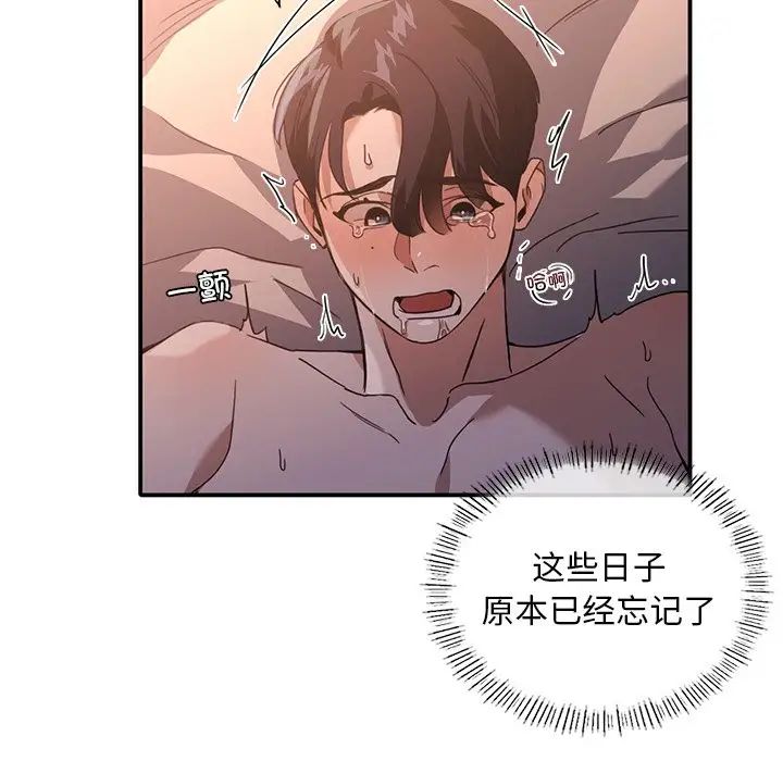 父债子偿第13话