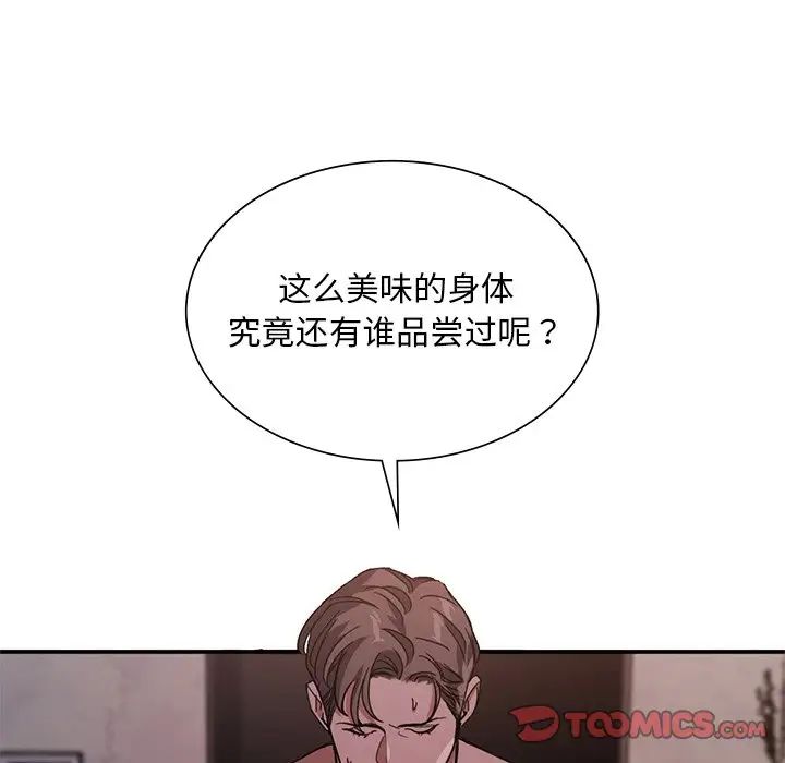 父债子偿第13话