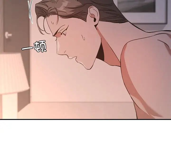 父债子偿第13话