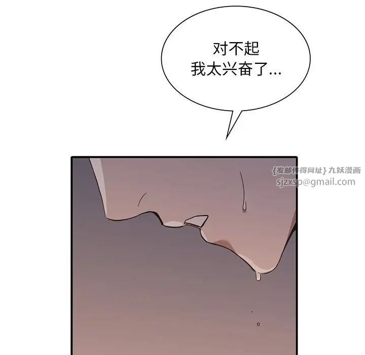 父债子偿第13话