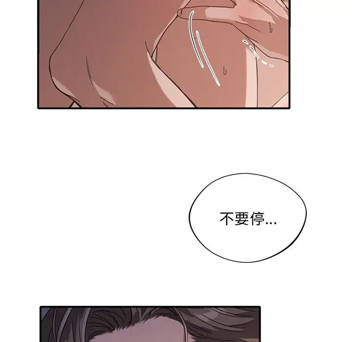 父债子偿第13话