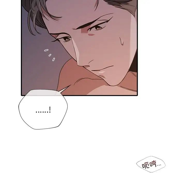 父债子偿第13话