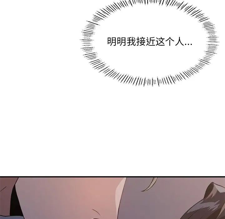 父债子偿第13话