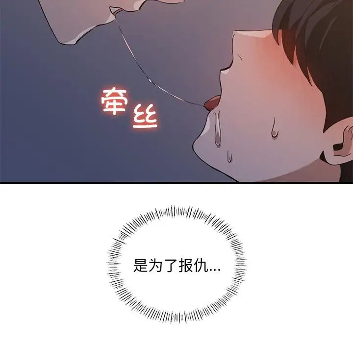 父债子偿第13话