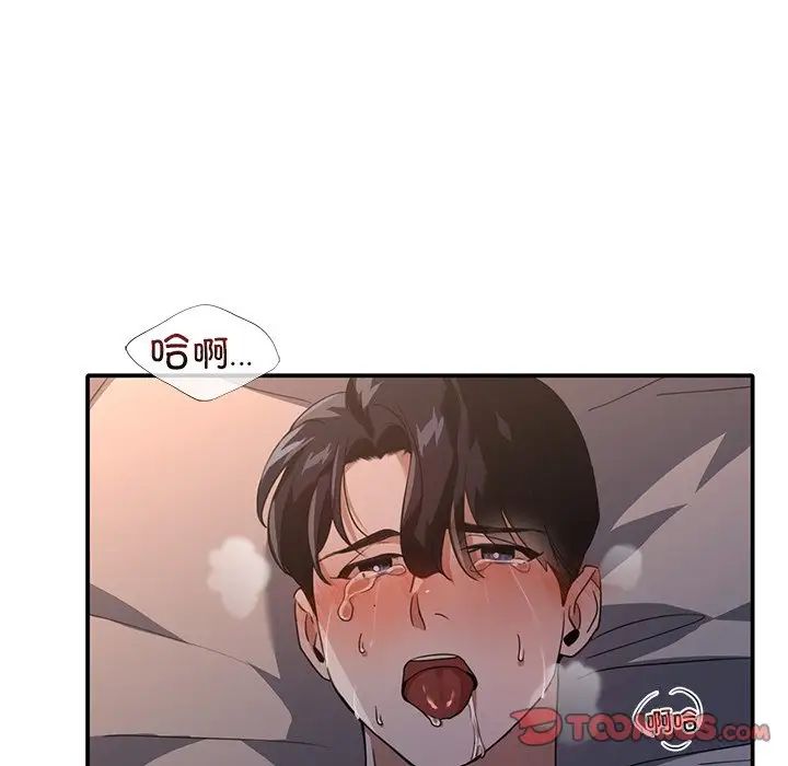 父债子偿第13话