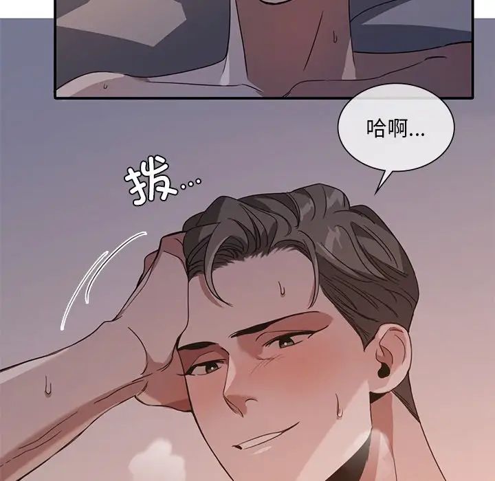 父债子偿第13话