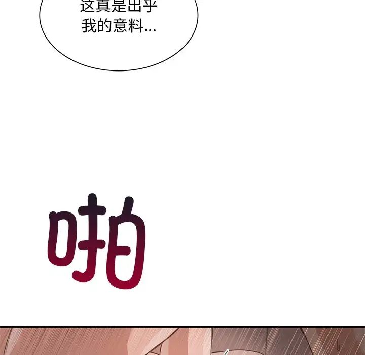 父债子偿第13话