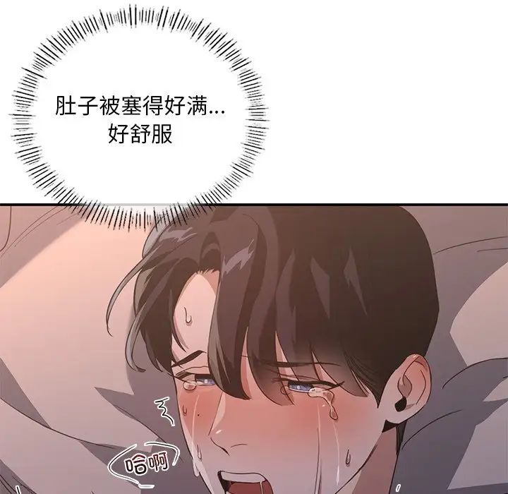 父债子偿第13话