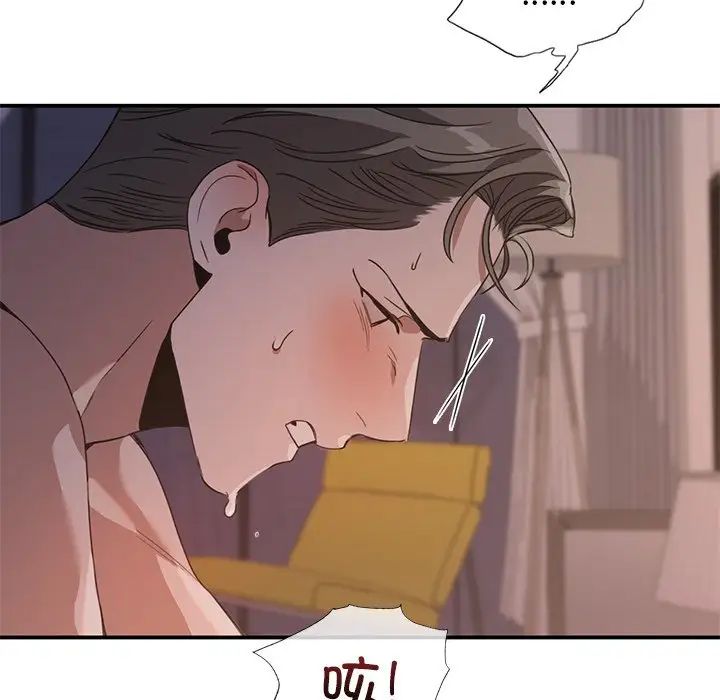 父债子偿第13话