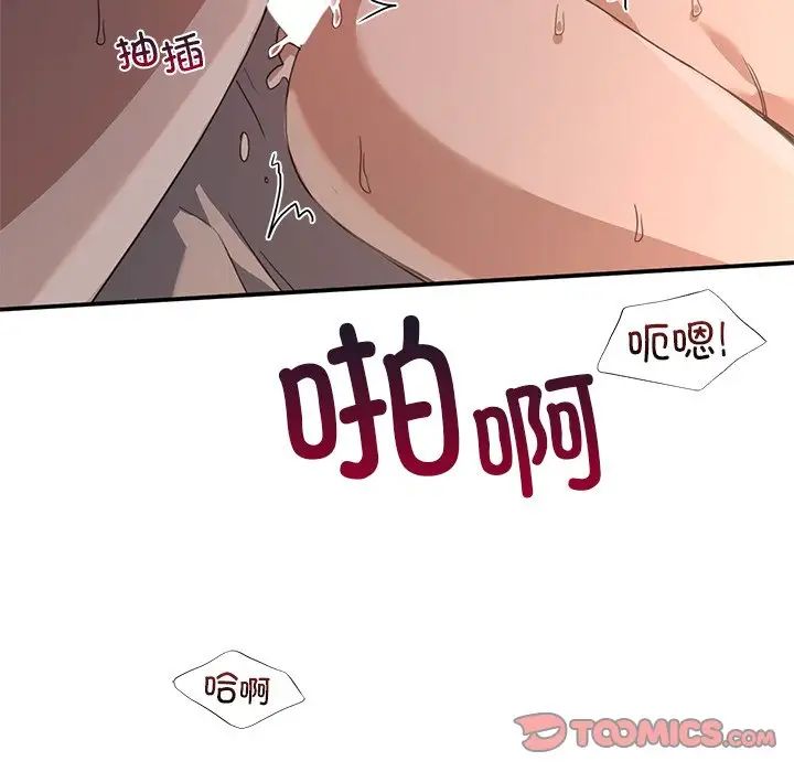 父债子偿第13话