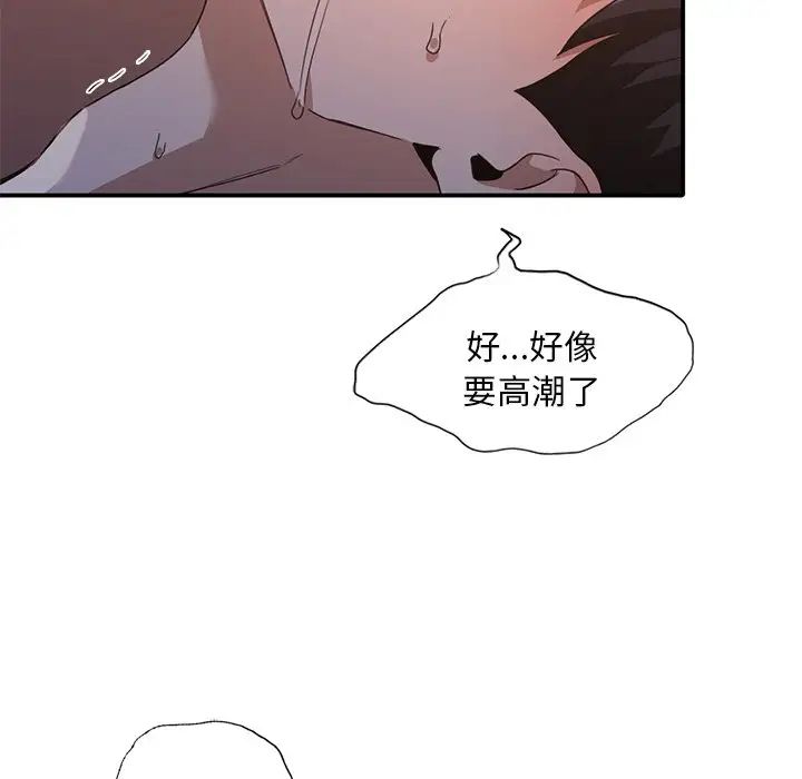 父债子偿第13话