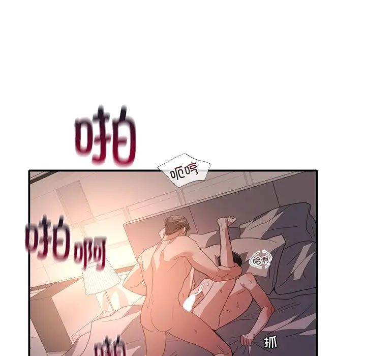 父债子偿第13话