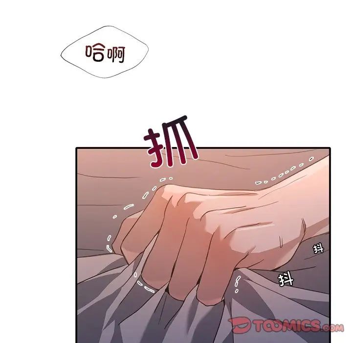 父债子偿第13话