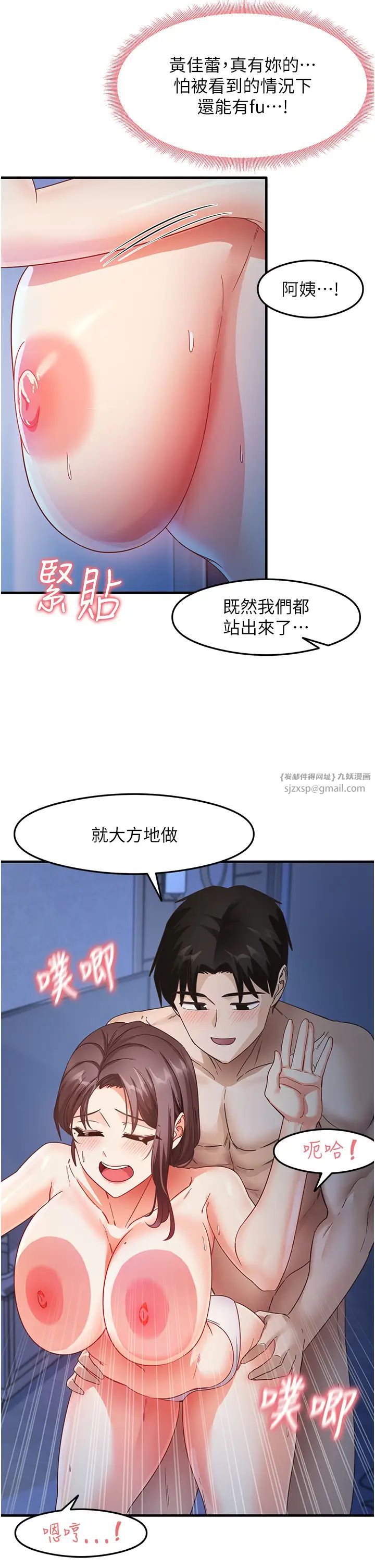 尻试之神学习法第17话-对着月色勃发一波♥