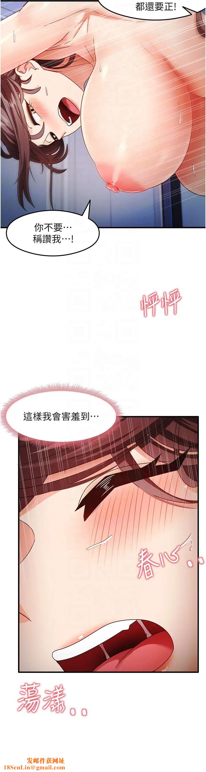 尻试之神学习法第17话-对着月色勃发一波♥