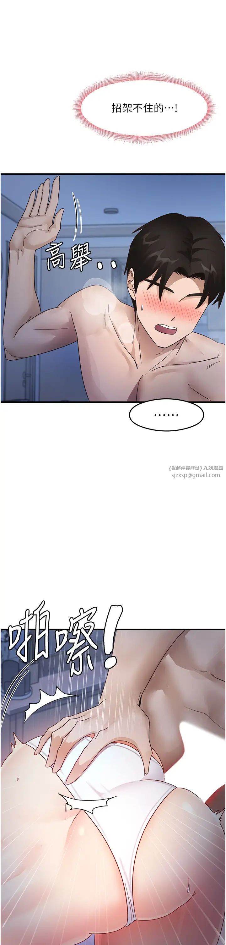 尻试之神学习法第17话-对着月色勃发一波♥