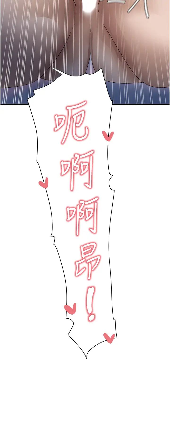 尻试之神学习法第17话-对着月色勃发一波♥