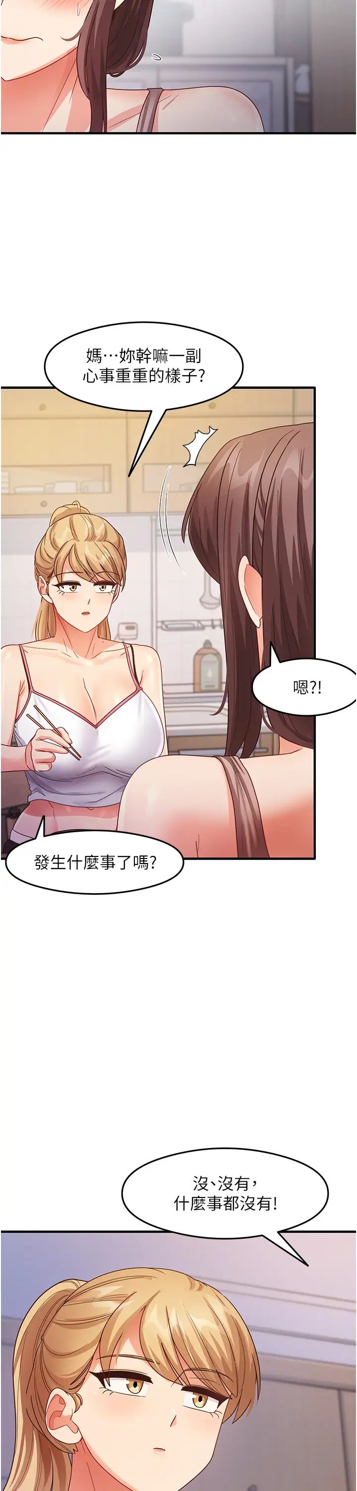 尻试之神学习法第17话-对着月色勃发一波♥