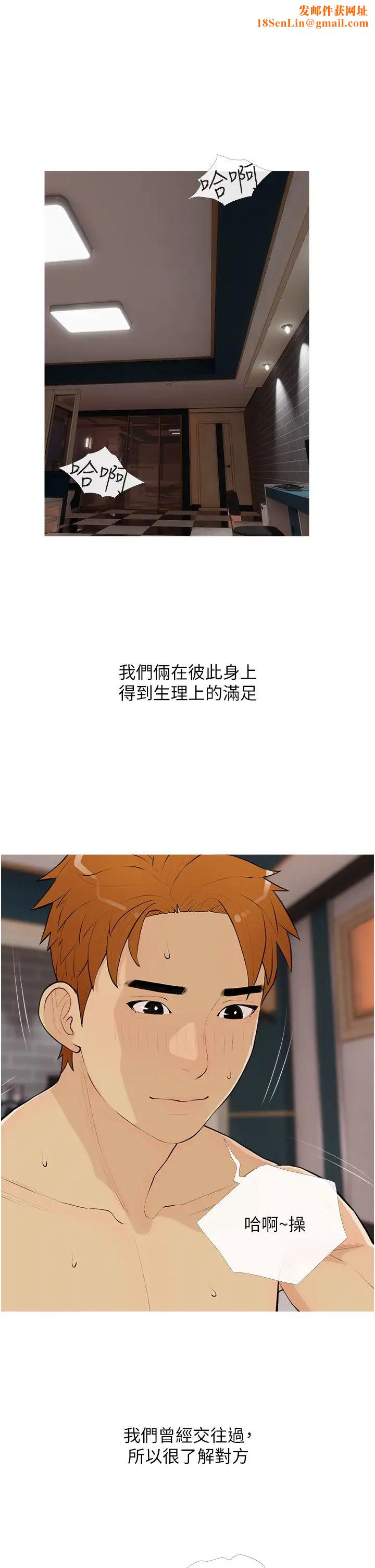 糖果爸爸的抢婚大作战第16话-再度对前男友上瘾