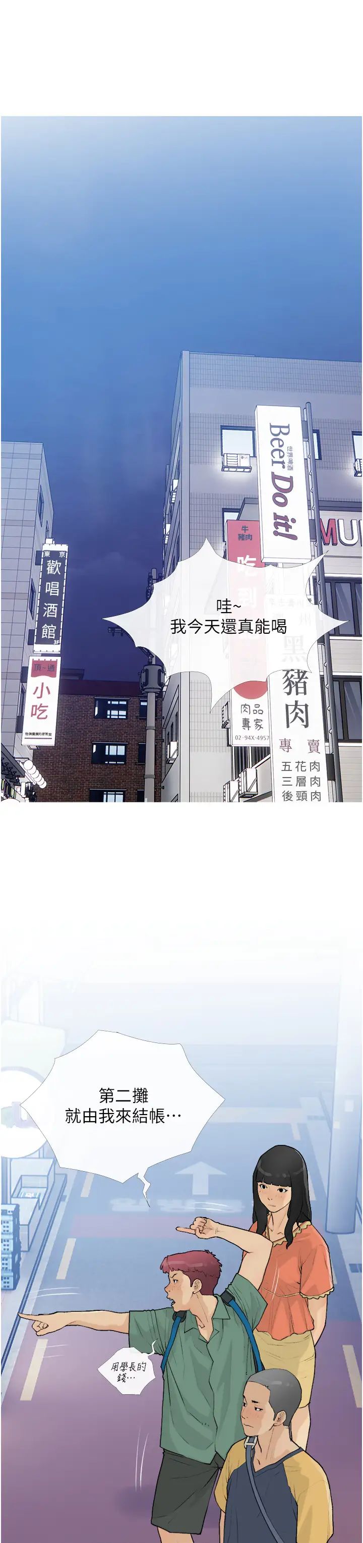 糖果爸爸的抢婚大作战第16话-再度对前男友上瘾