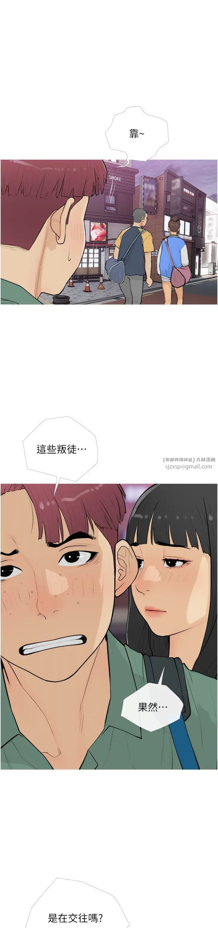 糖果爸爸的抢婚大作战第16话-再度对前男友上瘾