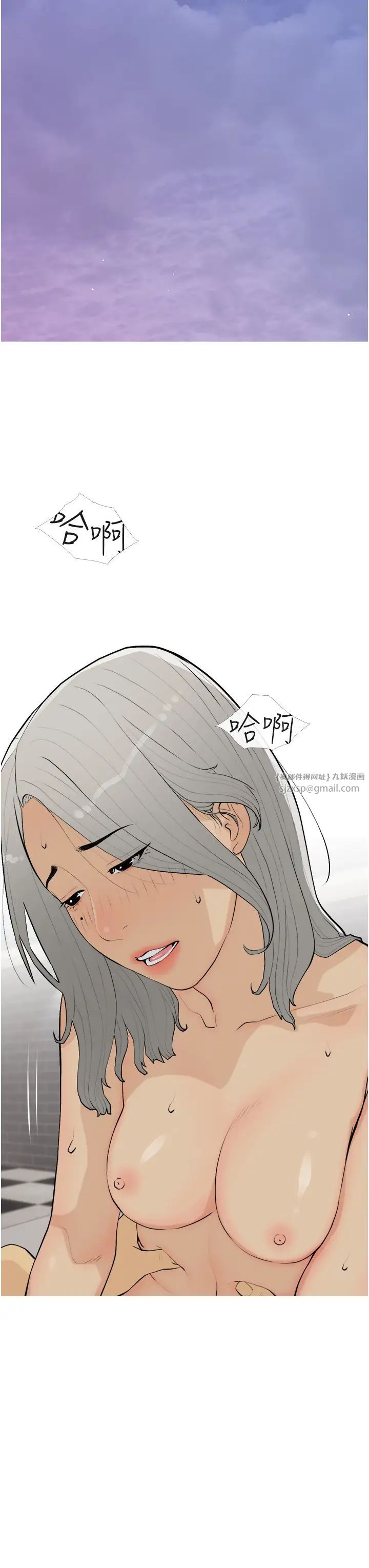 糖果爸爸的抢婚大作战第16话-再度对前男友上瘾