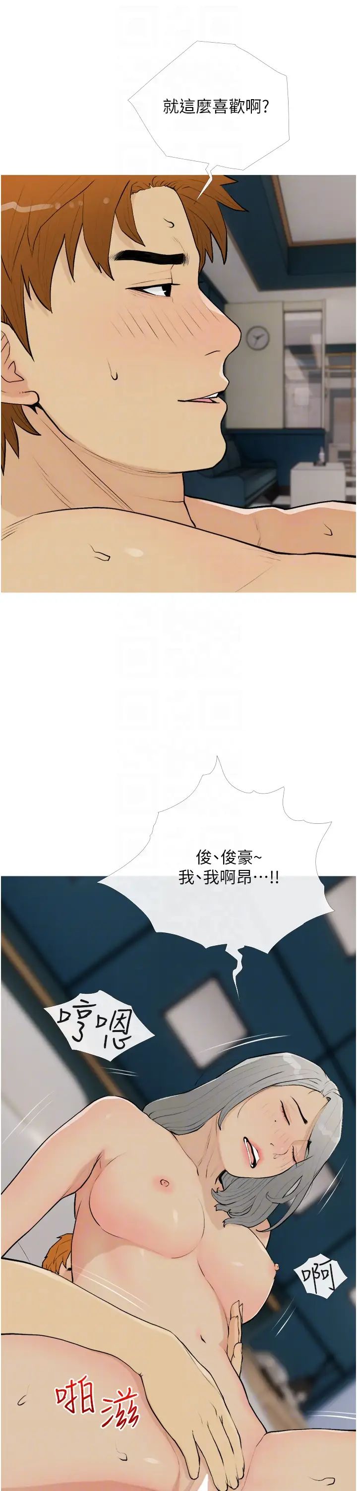 糖果爸爸的抢婚大作战第16话-再度对前男友上瘾