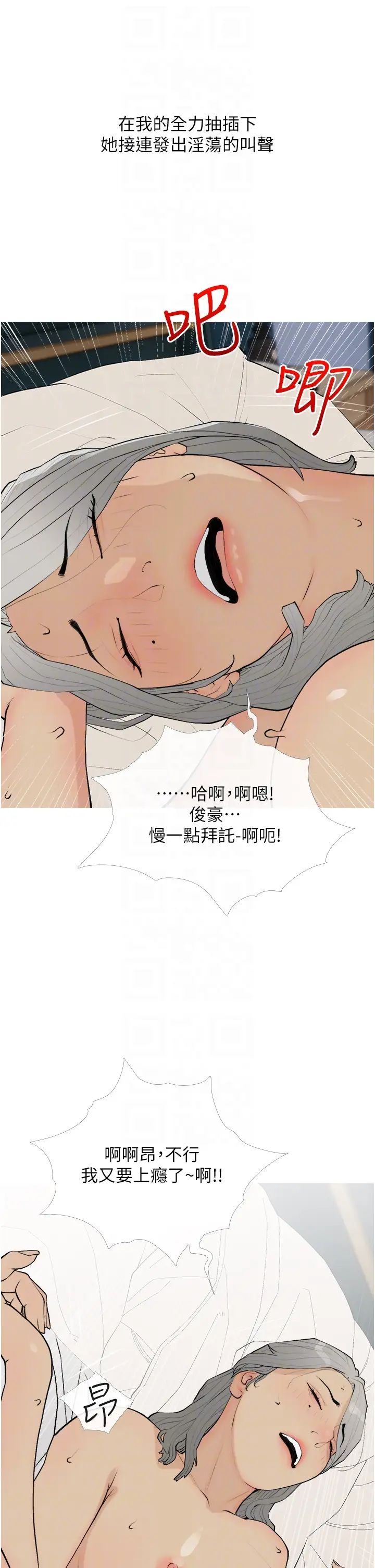 糖果爸爸的抢婚大作战第16话-再度对前男友上瘾