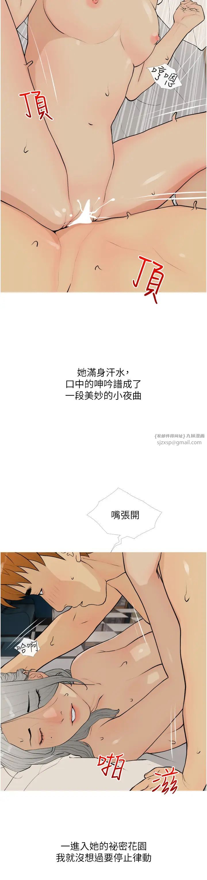 糖果爸爸的抢婚大作战第16话-再度对前男友上瘾