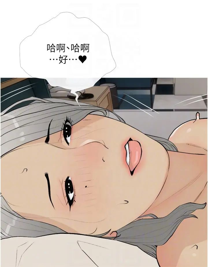 糖果爸爸的抢婚大作战第16话-再度对前男友上瘾