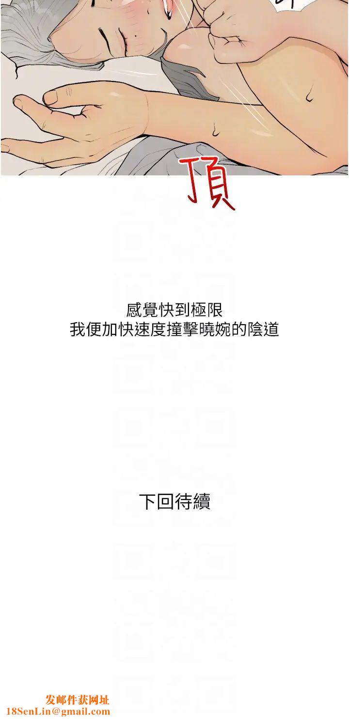 糖果爸爸的抢婚大作战第16话-再度对前男友上瘾