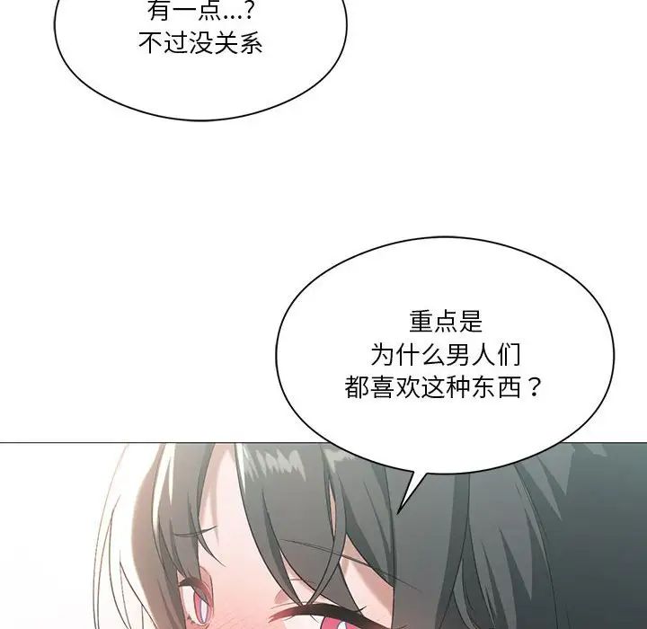 我靠升级逆袭成为大师第10话