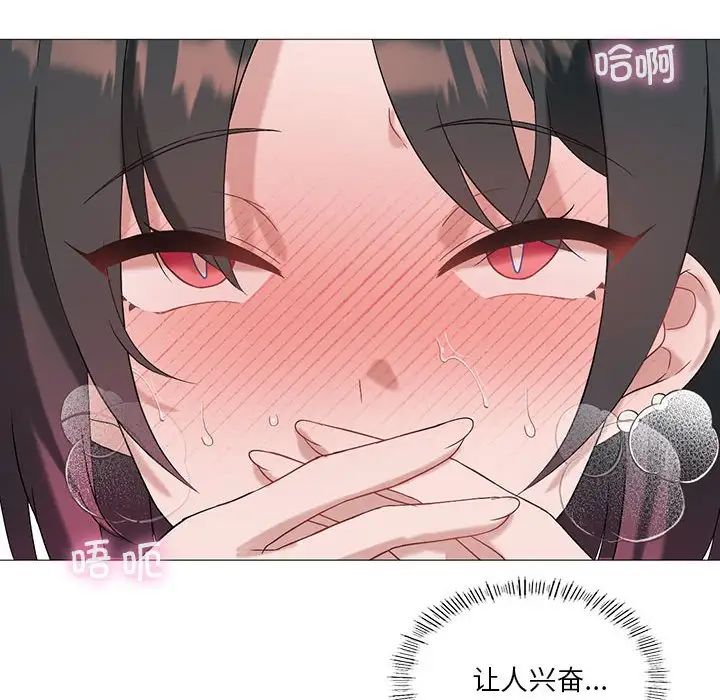 我靠升级逆袭成为大师第10话