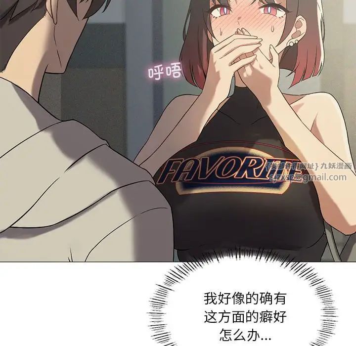 我靠升级逆袭成为大师第10话