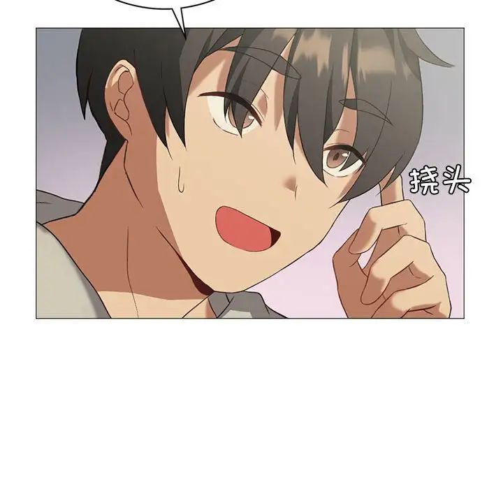 我靠升级逆袭成为大师第10话