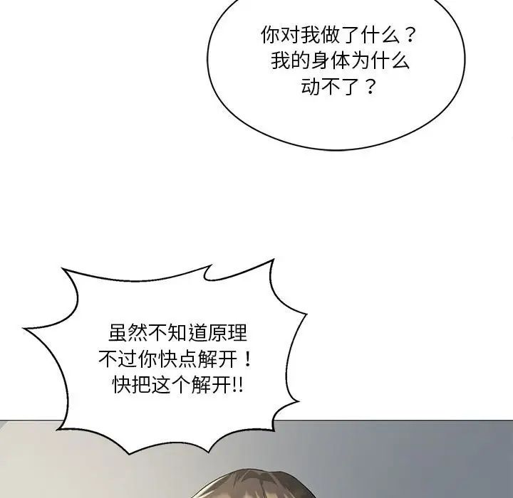 我靠升级逆袭成为大师第10话